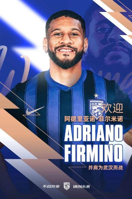 华体会体育最新登录地址-【官方】武汉三镇新添巴西后腰 葡超队主力127场2球